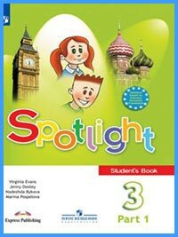 Ответы к учебнику Spotlight 4. Student's Book. Часть 2