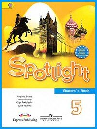 Ответы к учебнику Spotlight 5. Student's Book