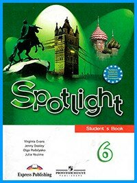 Ответы к учебнику Spotlight 6. Student's Book