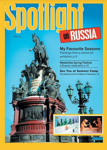 Учебник Spotlight 5. Student’s Book. Spotlight on Russia. Страница 1