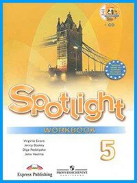 Ответы к рабочей тетради Spotlight 5. Workbook (2018 г)