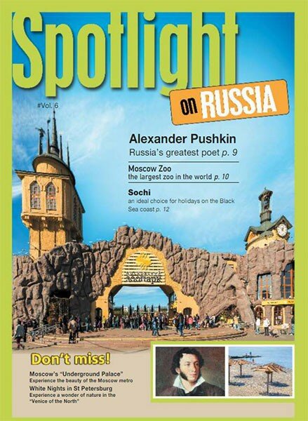 Учебник Spotlight 6. Student’s Book. Spotlight on Russia-1