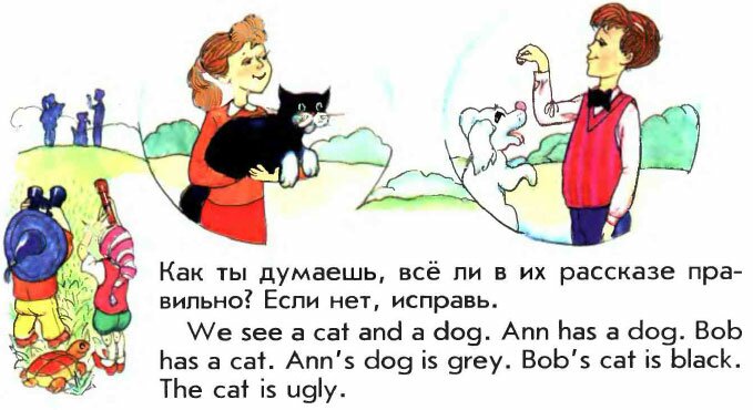 Ann has a dog. Ann's Cat is Black. I see a Cat and a Dog. Ann has got a Dog. Стр 90 домашняя работа. Ann has a Cat. Ann's Cat правило.