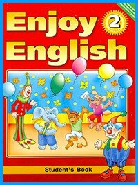Ответы к учебнику Enjoy English 2. Student's Book (2012 г)