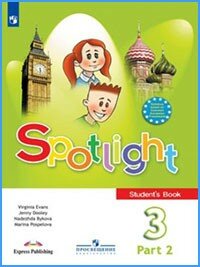 Ответы к учебнику Spotlight 3. Student's Book (2019 г). Часть 2