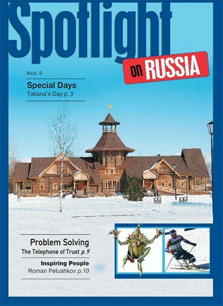 Учебник Spotlight 9. Student Book. Spotlight on Russia 1